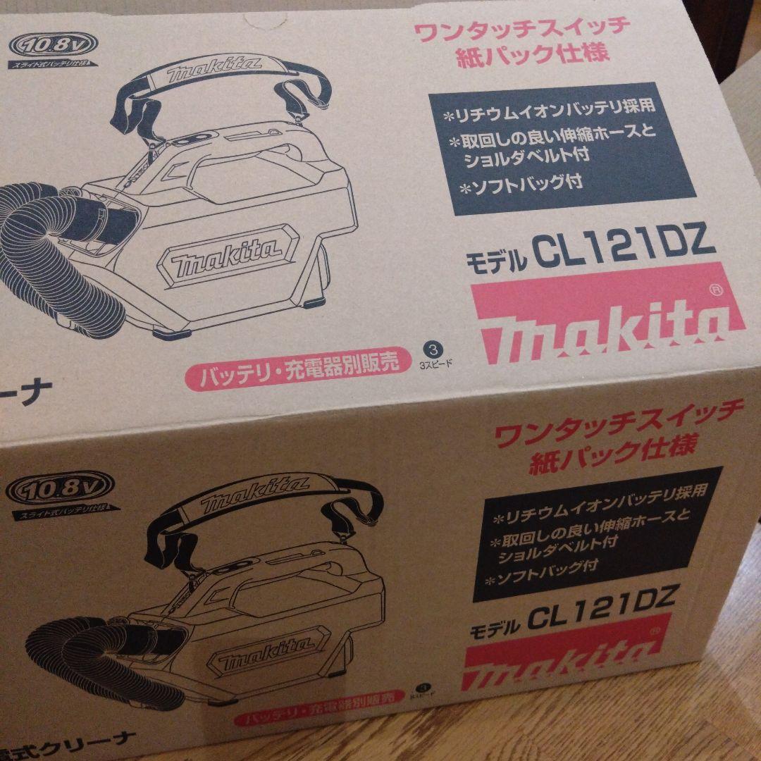 マキタ充電式クリーナ10.8Vタイプ