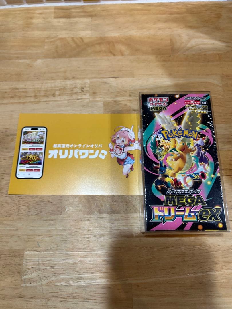 MEGAドリームex 未開封　シュリンク付き　BOX