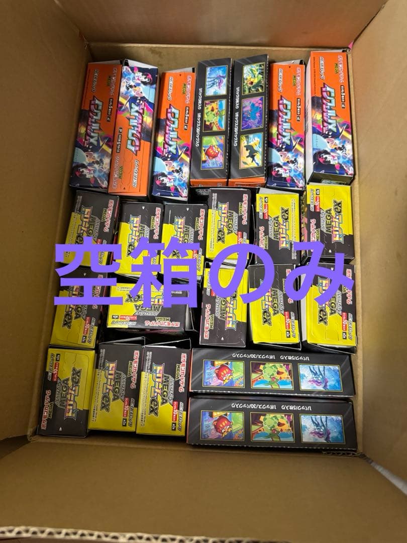 メガドリームex インフェルノX ムニキスゼロ　空箱のみ　29箱　ペリペリ付き