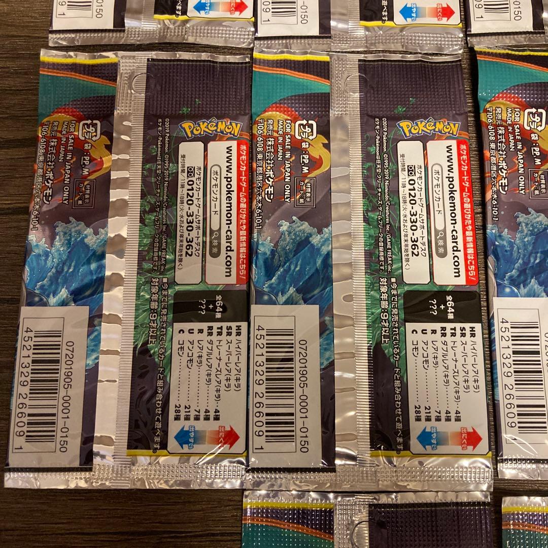 ポケモンカードゲーム　リミックスバウト　10パックセット