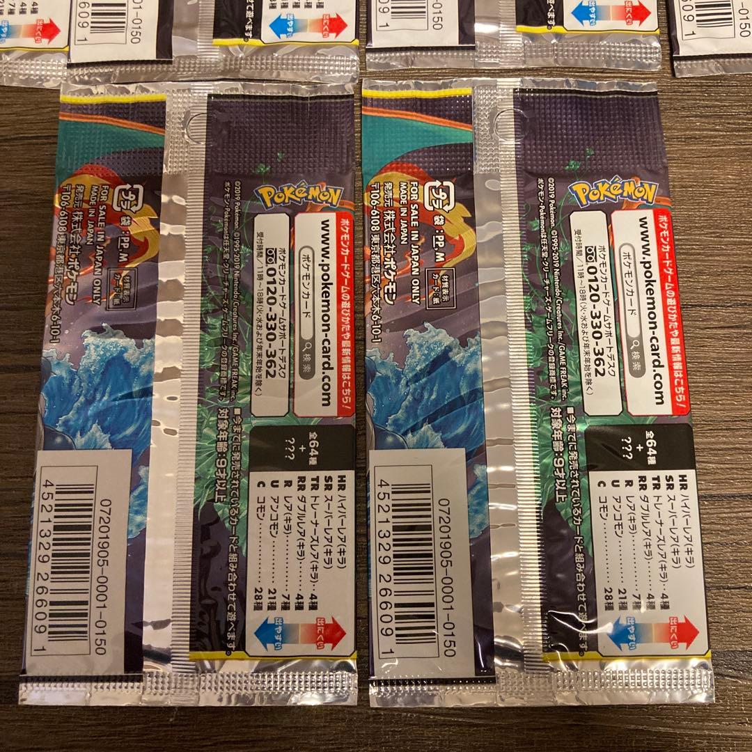 ポケモンカードゲーム　リミックスバウト　10パックセット
