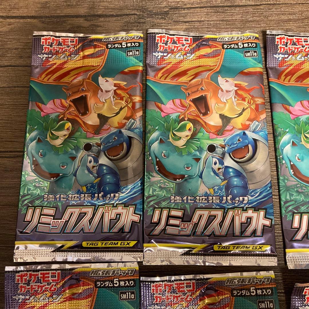 ポケモンカードゲーム　リミックスバウト　10パックセット