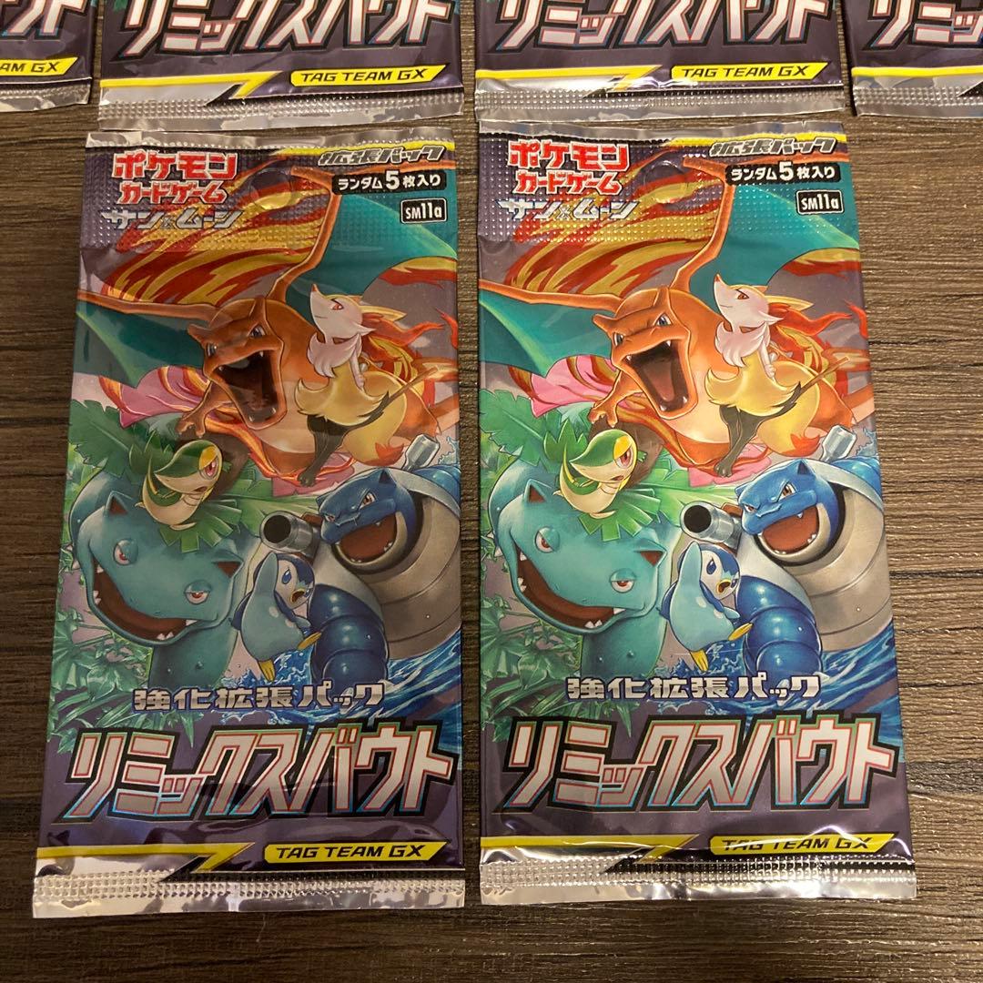ポケモンカードゲーム　リミックスバウト　10パックセット
