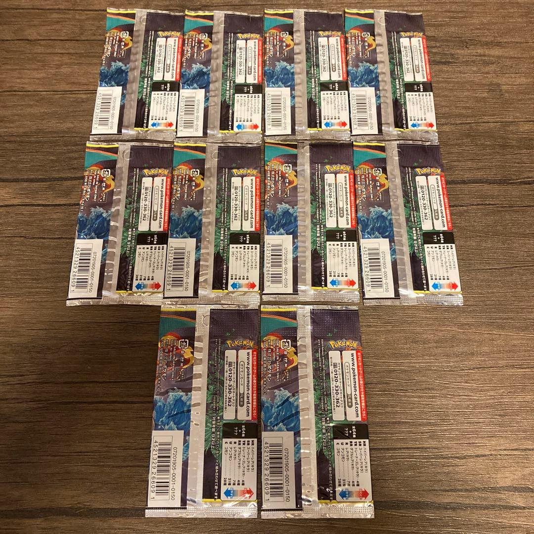 ポケモンカードゲーム　リミックスバウト　10パックセット