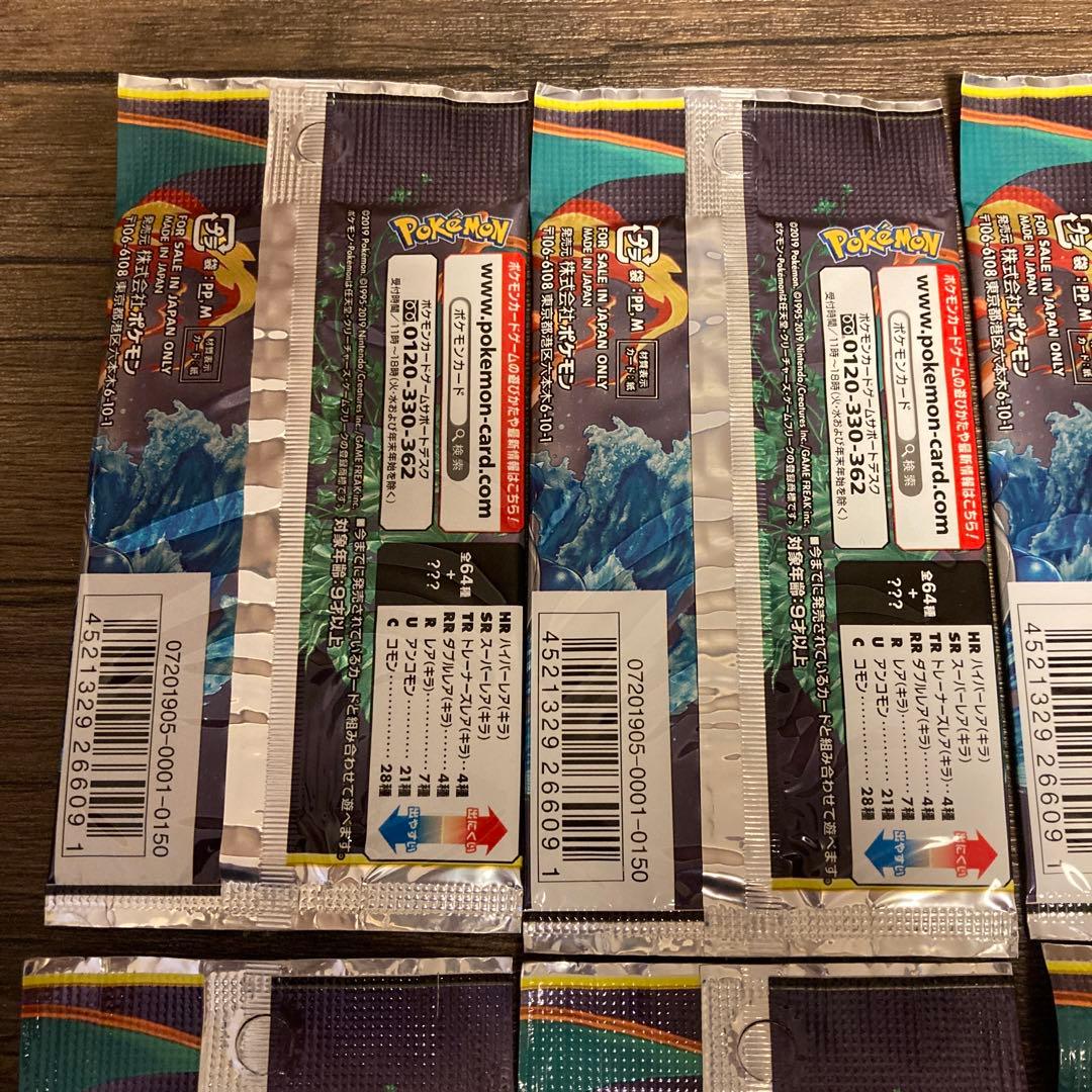 ポケモンカードゲーム　リミックスバウト　10パックセット