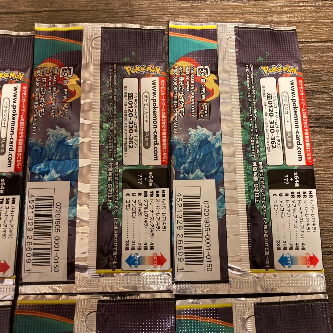 ポケモンカードゲーム　リミックスバウト　10パックセット