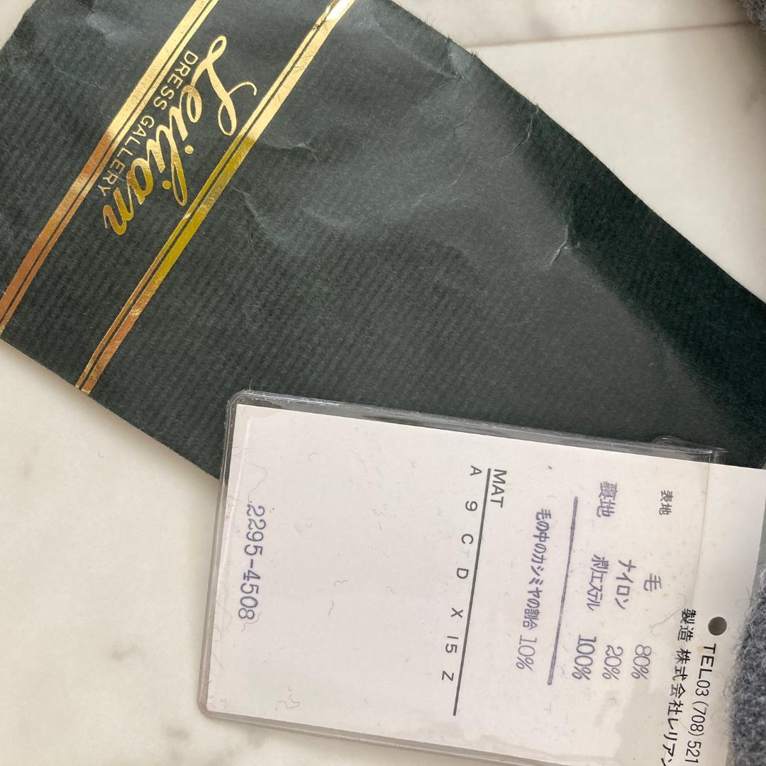 タグ付き未使用品　レリアン　カシミヤ入りウールジャケット　Lサイズ相当