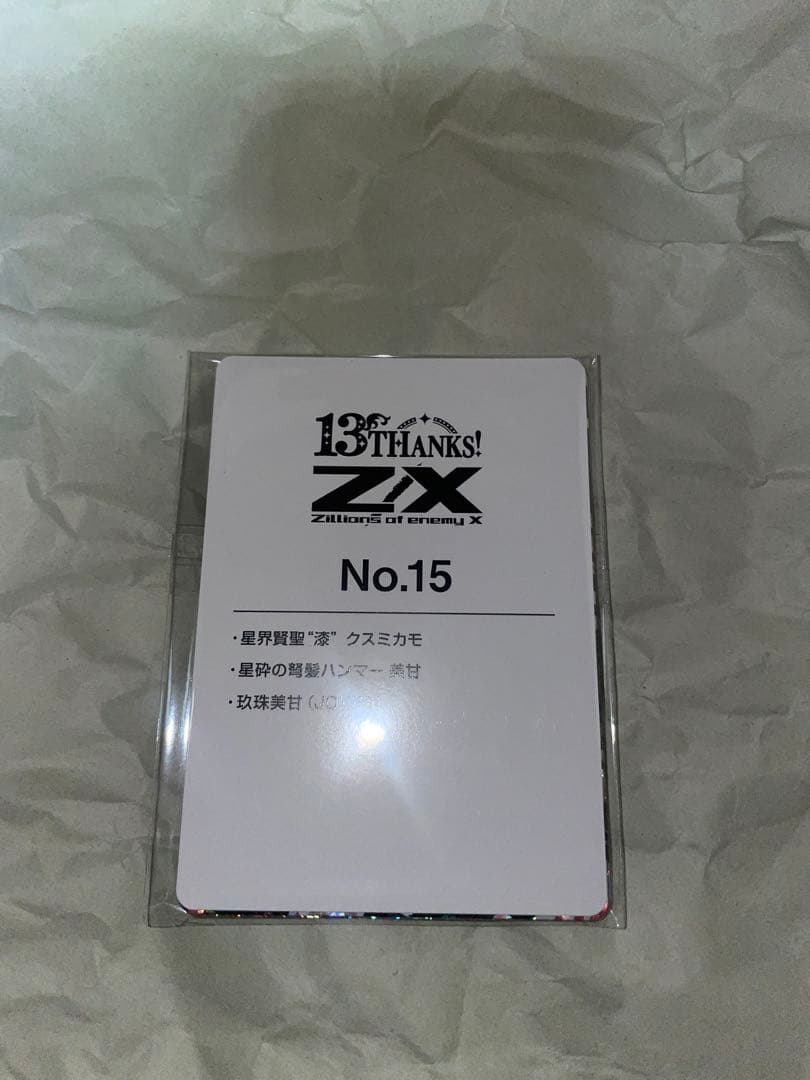 Z/X (ゼクス) JOKERカード　玖珠美甘 URセット 3種 各1枚