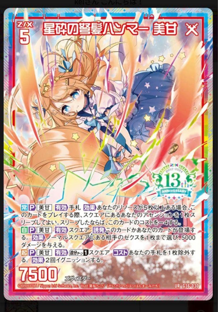 Z/X (ゼクス) JOKERカード　玖珠美甘 URセット 3種 各1枚