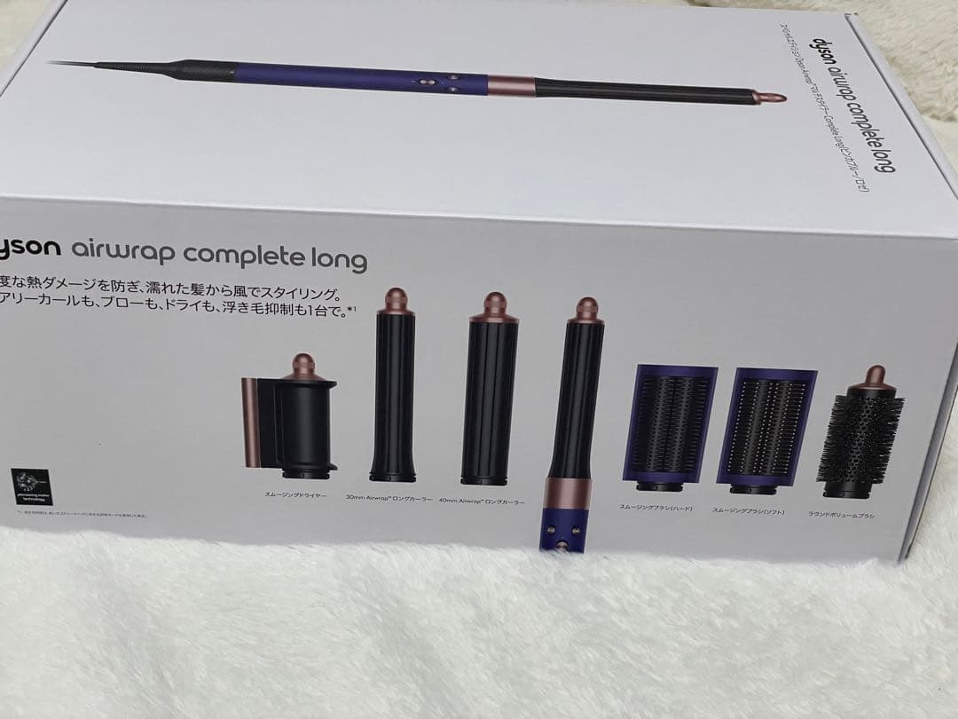 Dyson Airwrap Complete Long パープル