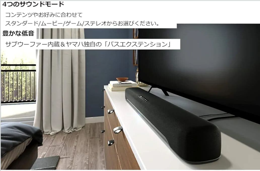 【美品・送料込】ヤマハ YAMAHA サウンドバー SR-C20A ブラック