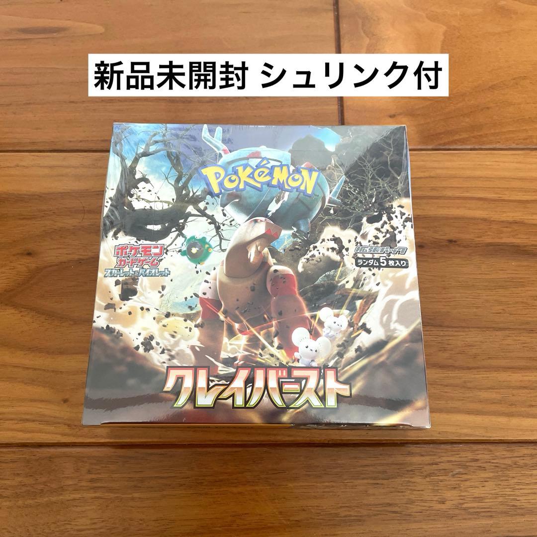 ポケモンカードゲーム クレイバースト 1BOX シュリンク付