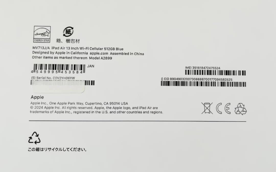 新品未開封 iPadAir13 M2 512GB Wi-Fi+Cellular