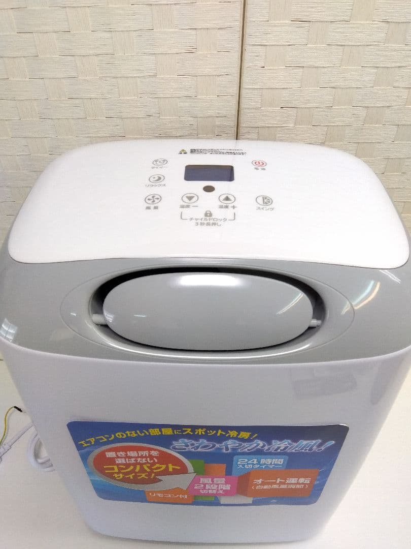 エスケイジャパン 冷風機 スポットクーラー 2021年製 SKJ-RS08PA