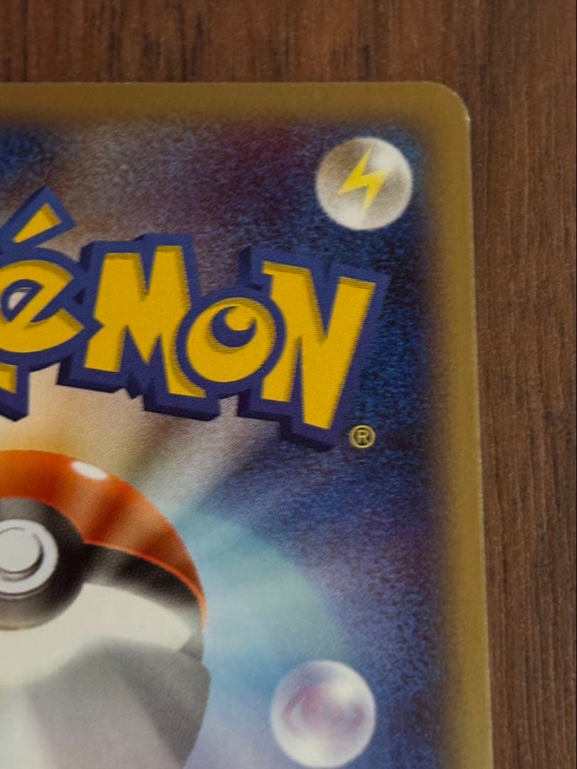 ユ*ー様 リザードン スターターパック 012/029