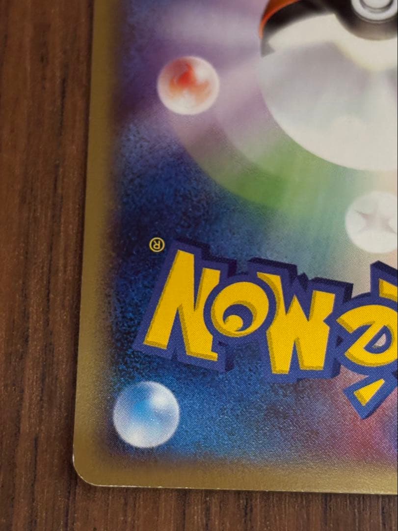 ユ*ー様 リザードン スターターパック 012/029