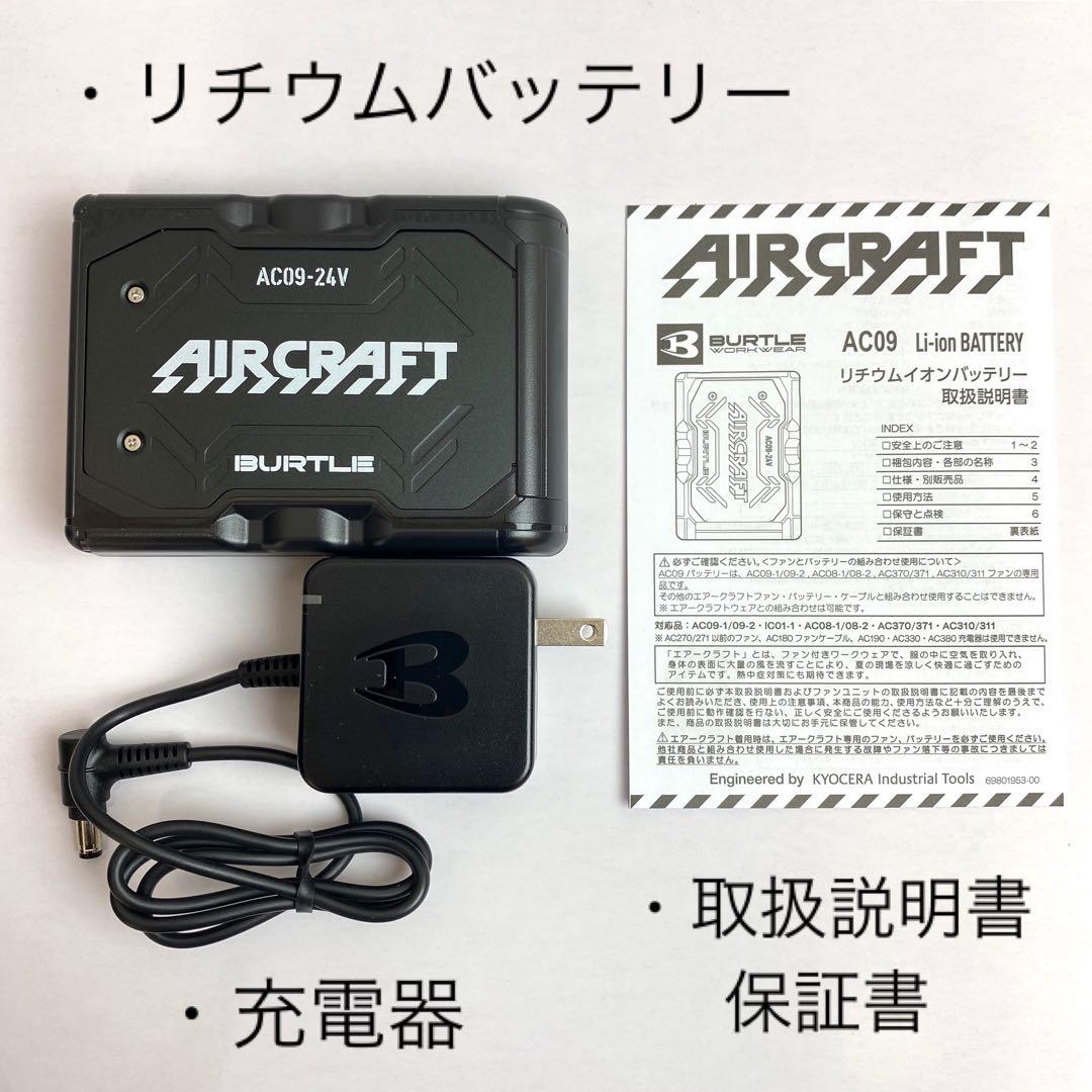 バートル 2025年 空調服24Vマットブラックバッテリー