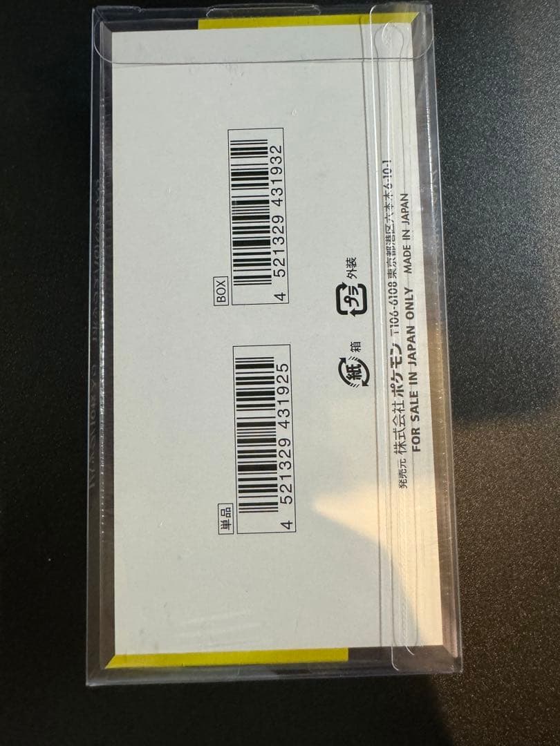 ポケモンカードゲーム MEGAドリームeX 1BOX 未開封