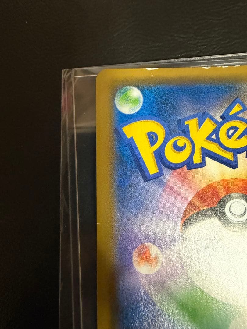 お茶会ごっこピカチュウ：はなびらのまいキャンペーン　325/SM-P