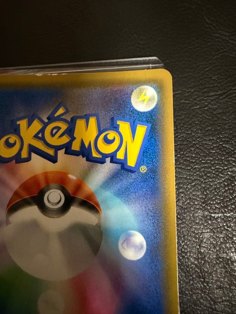 お茶会ごっこピカチュウ：はなびらのまいキャンペーン　325/SM-P