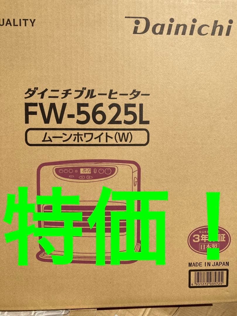 Dainichi FW-5625L ムーンホワイト