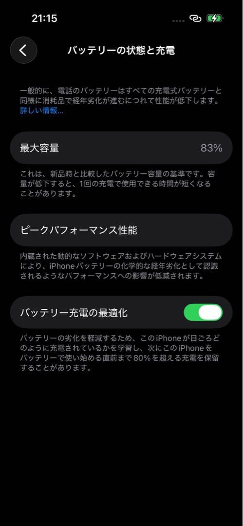 iPhone14 Pro 256GB SIMフリー