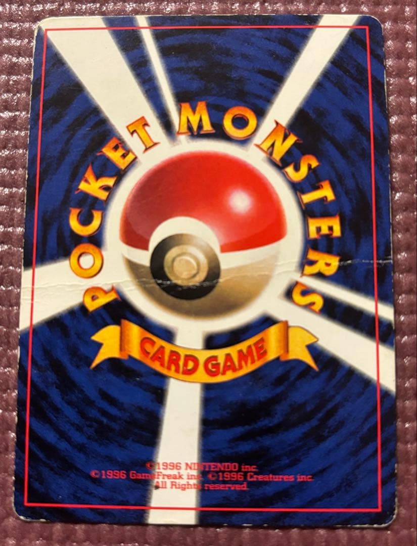 旧裏　ピカチュウ