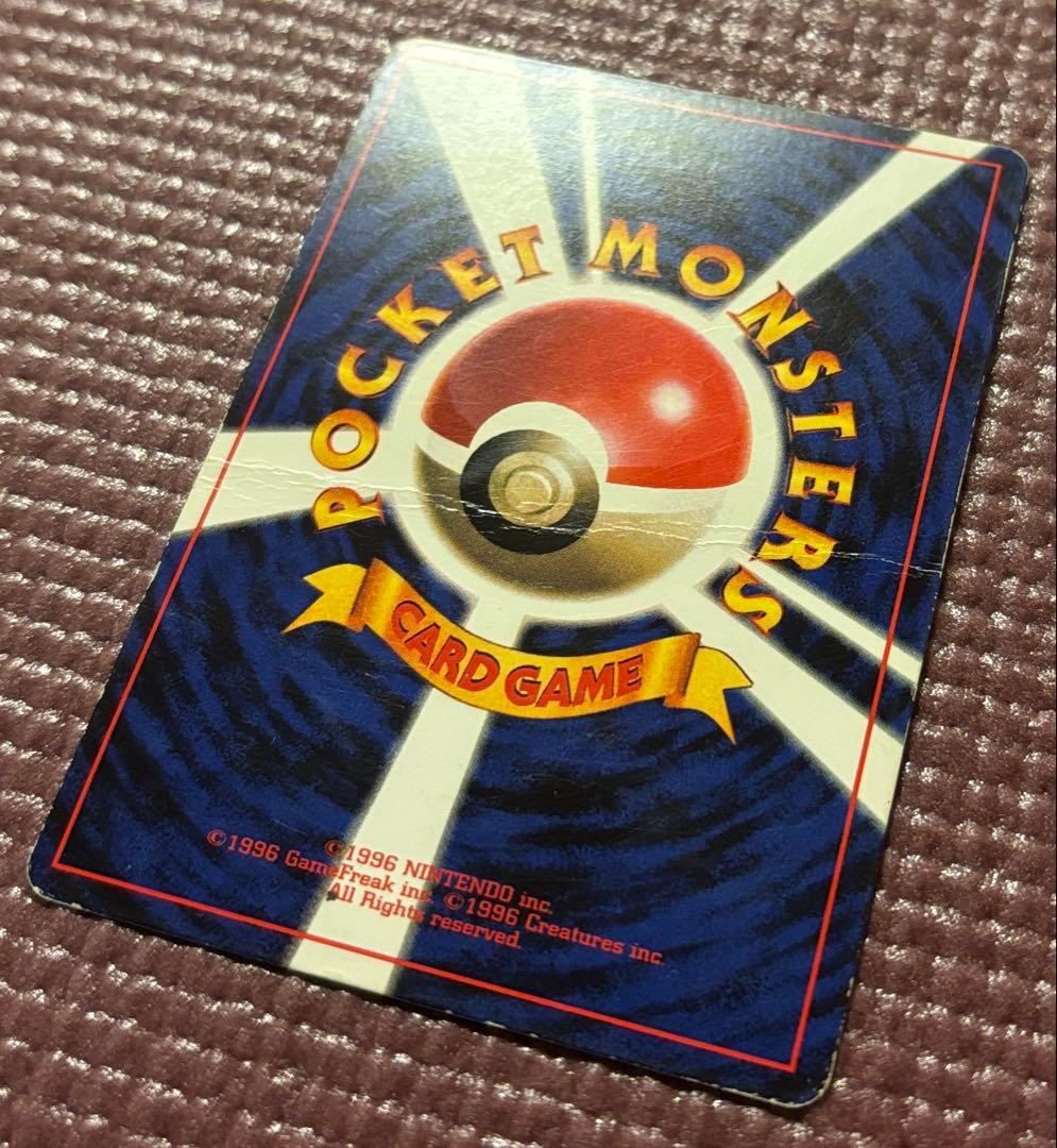 旧裏　ピカチュウ