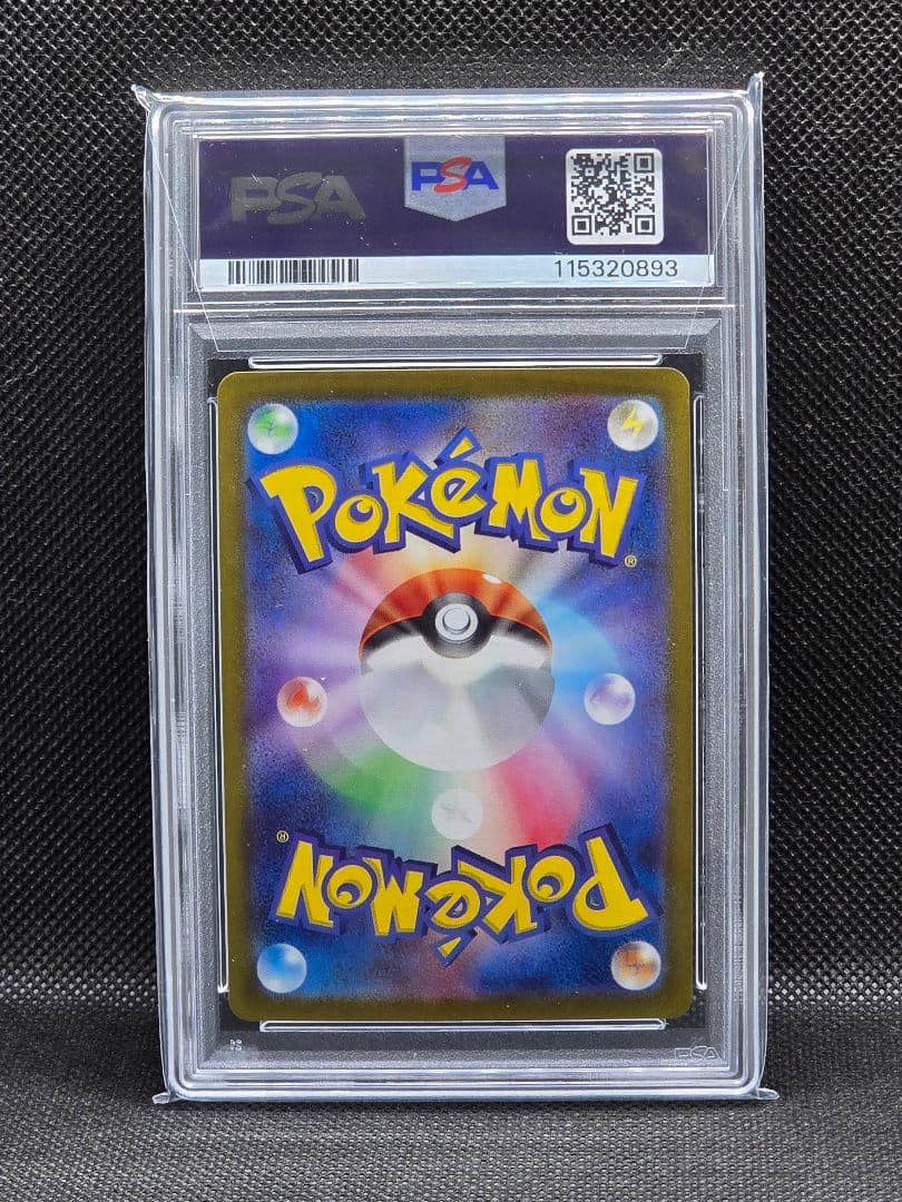 PSA10 ナンジャモ【SAR】クレイバースト