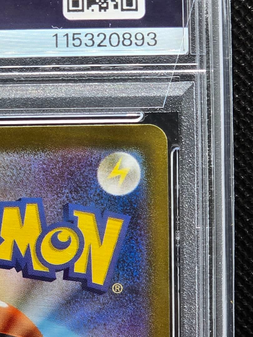 PSA10 ナンジャモ【SAR】クレイバースト