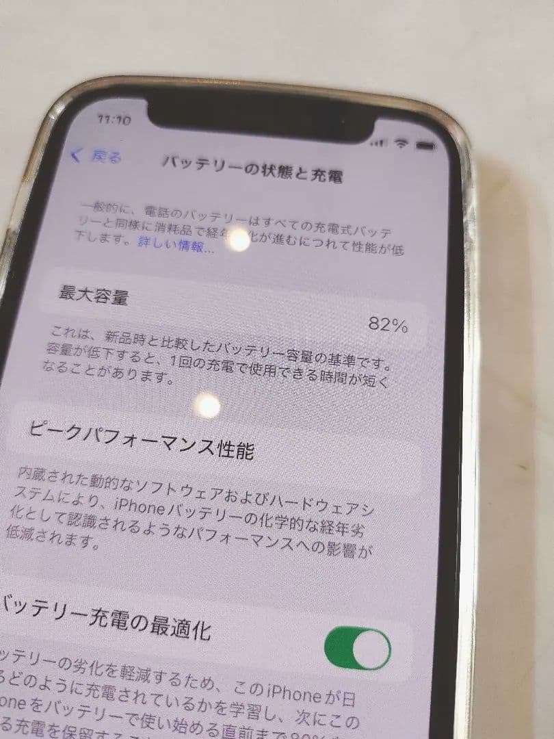 【クリアケース付】iPhone12 mini 64GB ブラック 本体
