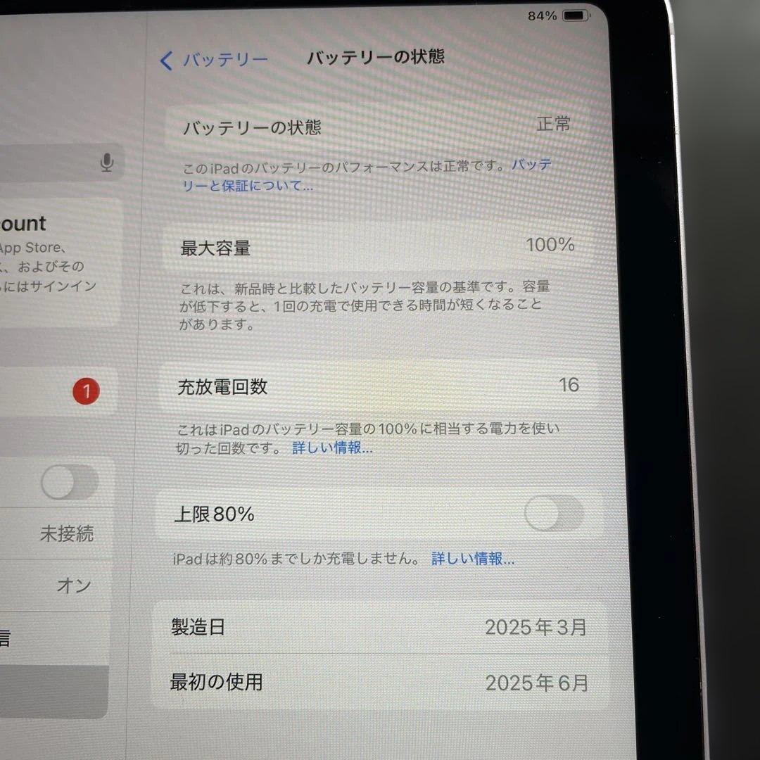 iPad mini 第7世代 256GB Wi-Fi + Cellula