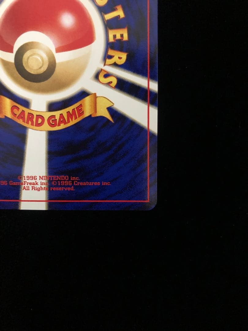 リザードン_プレミアムファイル2 PROMO 第2世代（★neo・★VS・★w…