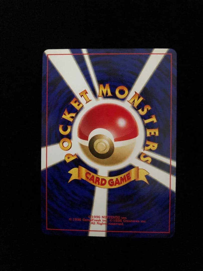 リザードン_プレミアムファイル2 PROMO 第2世代（★neo・★VS・★w…