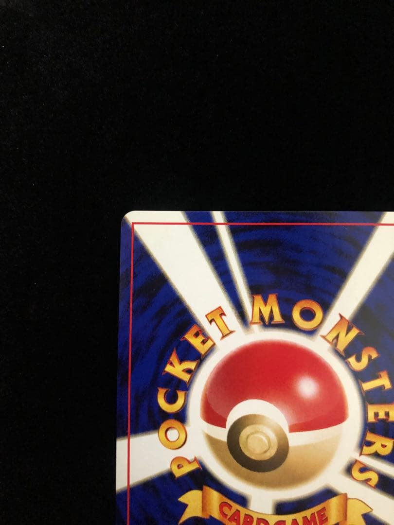 リザードン_プレミアムファイル2 PROMO 第2世代（★neo・★VS・★w…