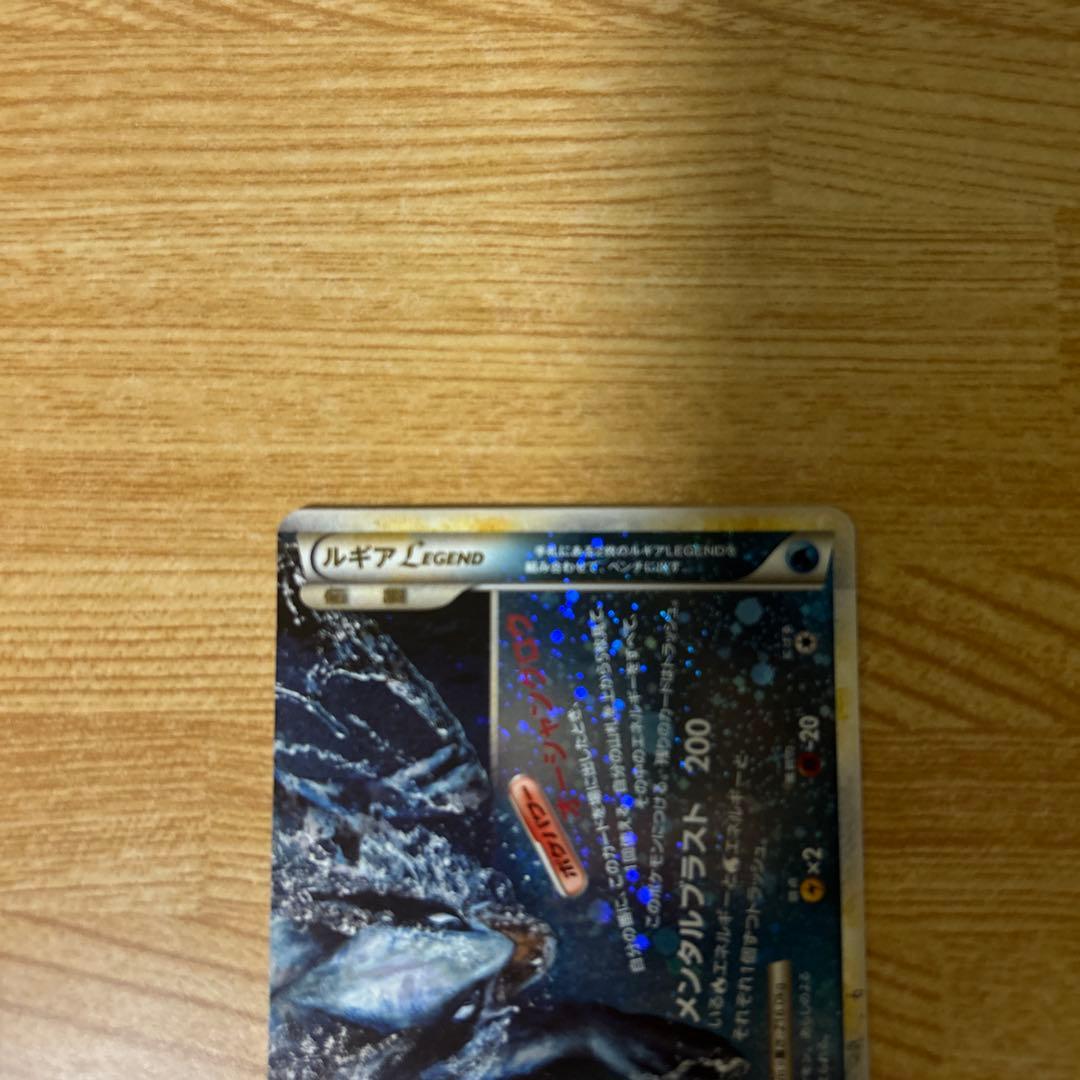 ルギア LEGEND ポケカ　029 030/070 L1