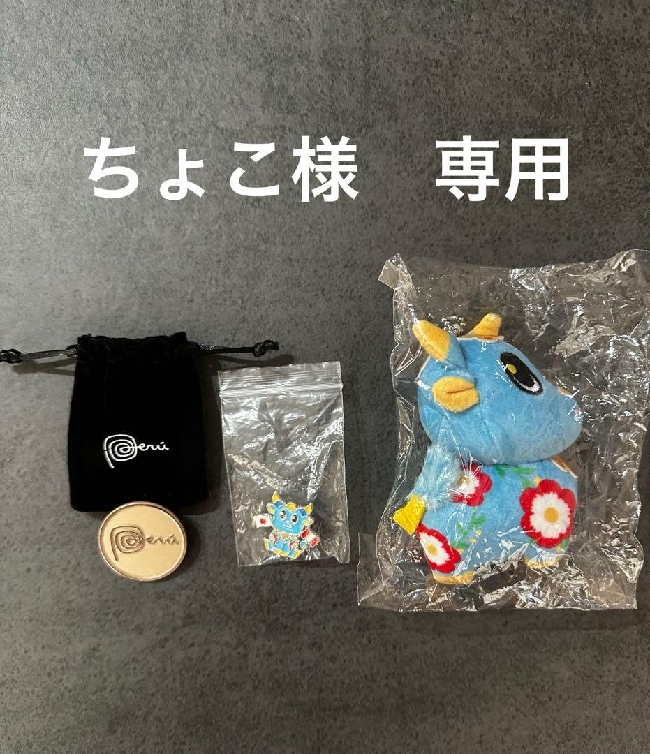 ちょこ　ペルーピンバッチ、牛ピンバッチ、ぬいぐるみ3点セット