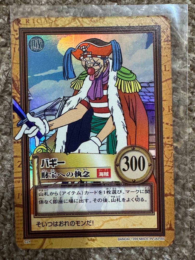 初期 ワンピース ハイパーバトル カードダス　C24　バギー
