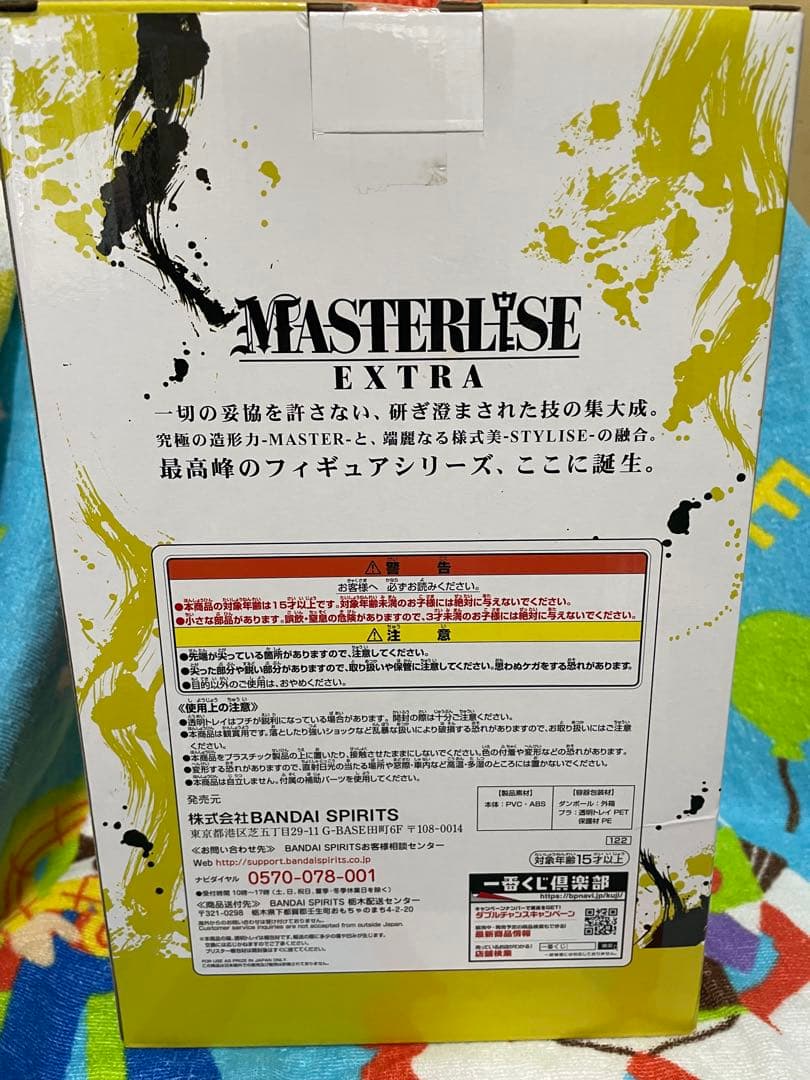 ドラゴンボール　エクストリームサイヤン Ｄ賞