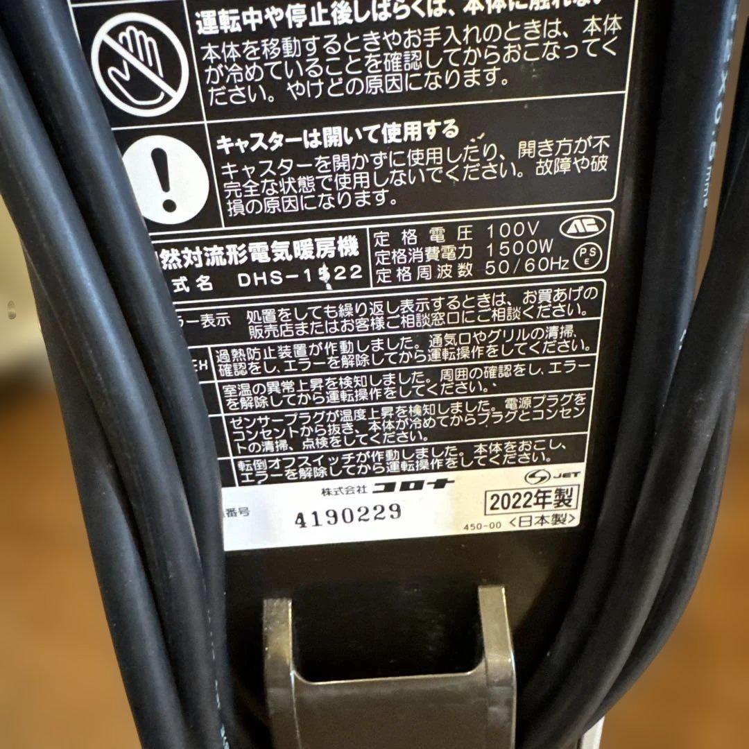 【リモコンあり】CORONA ノイルヒートDHS-1522 シャンパンブラウン