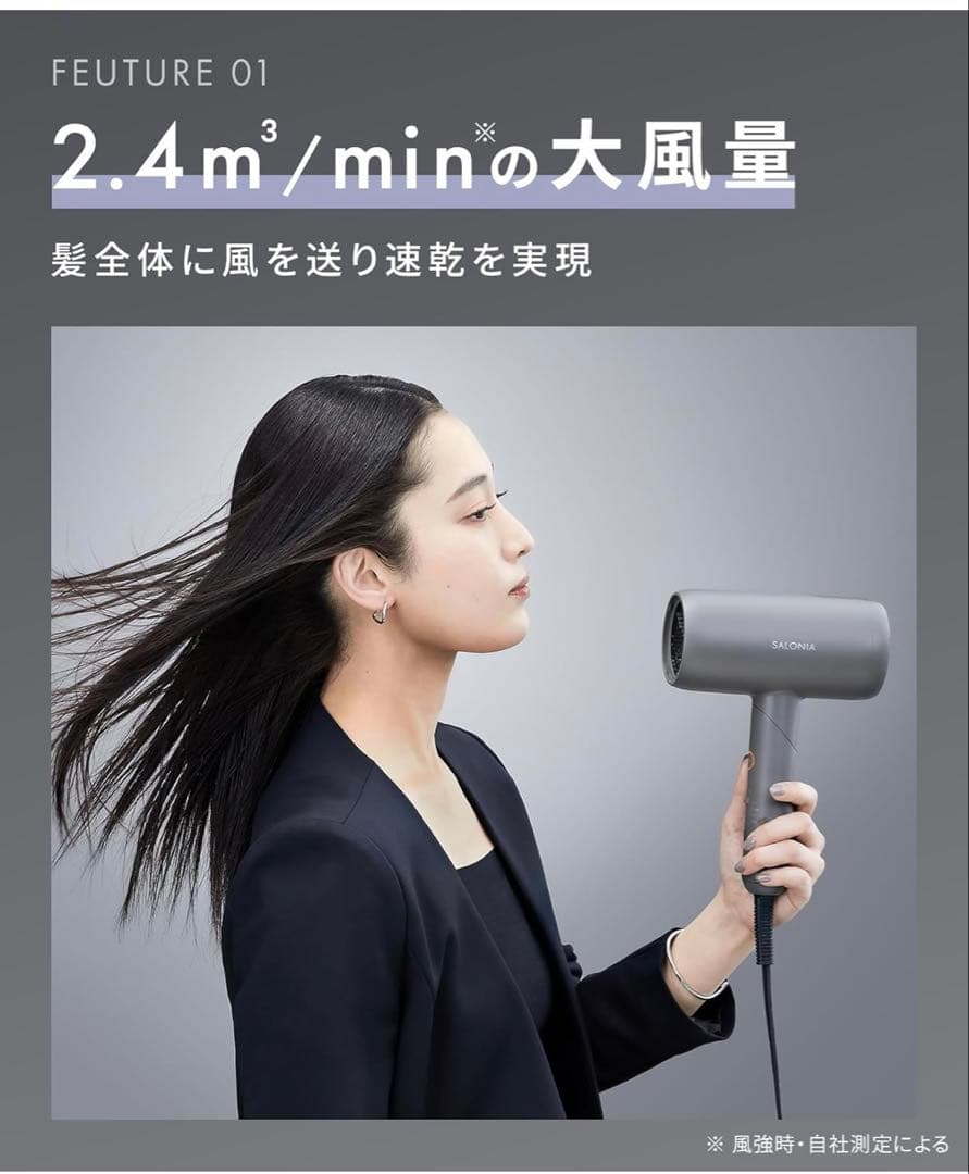 サロニア　ドライヤー　ホワイト