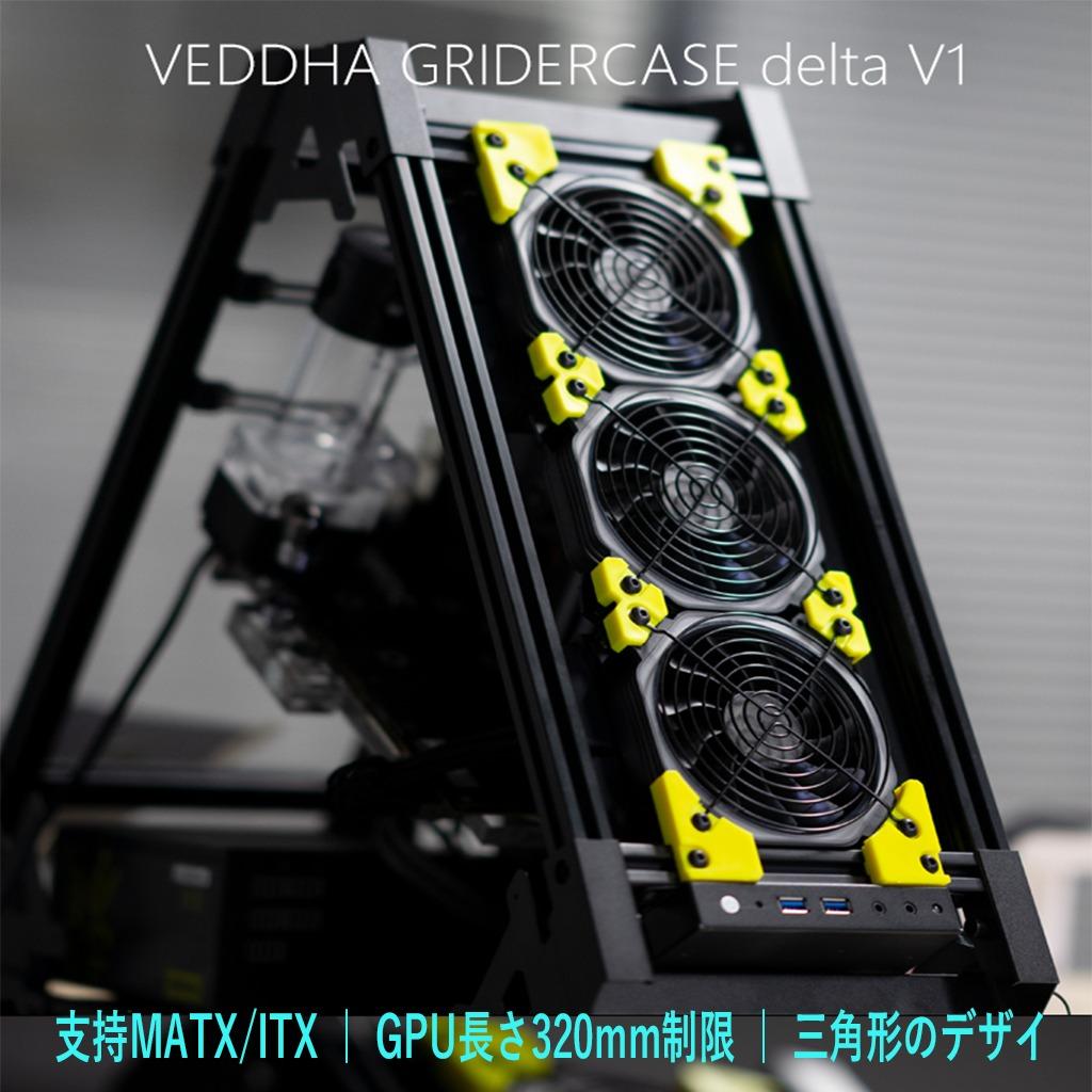 新品！VEDDHA 水冷却オープンエアフレーム三角形+ミュートファン3点