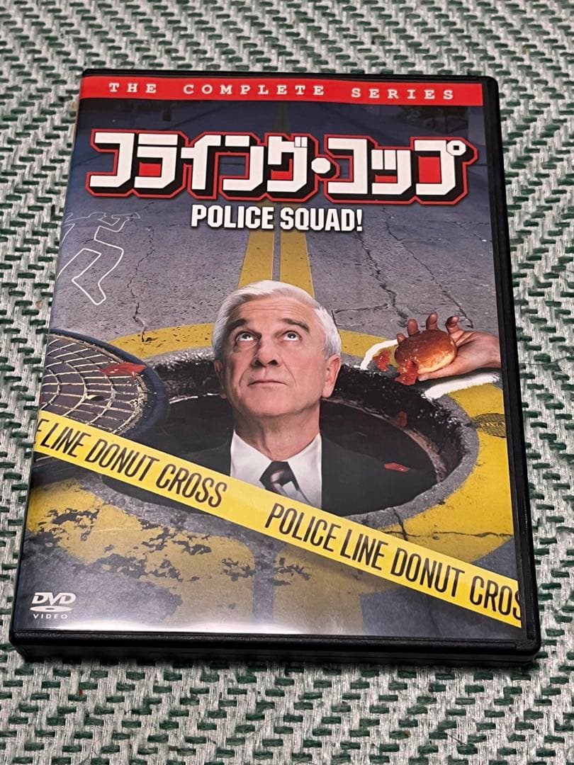 フライング・コップ [DVD] 2枚組　廃盤　裸の銃を持つ男