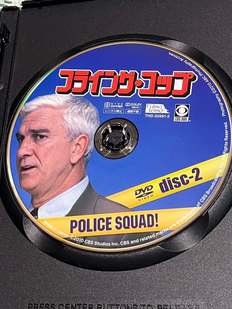 フライング・コップ [DVD] 2枚組　廃盤　裸の銃を持つ男