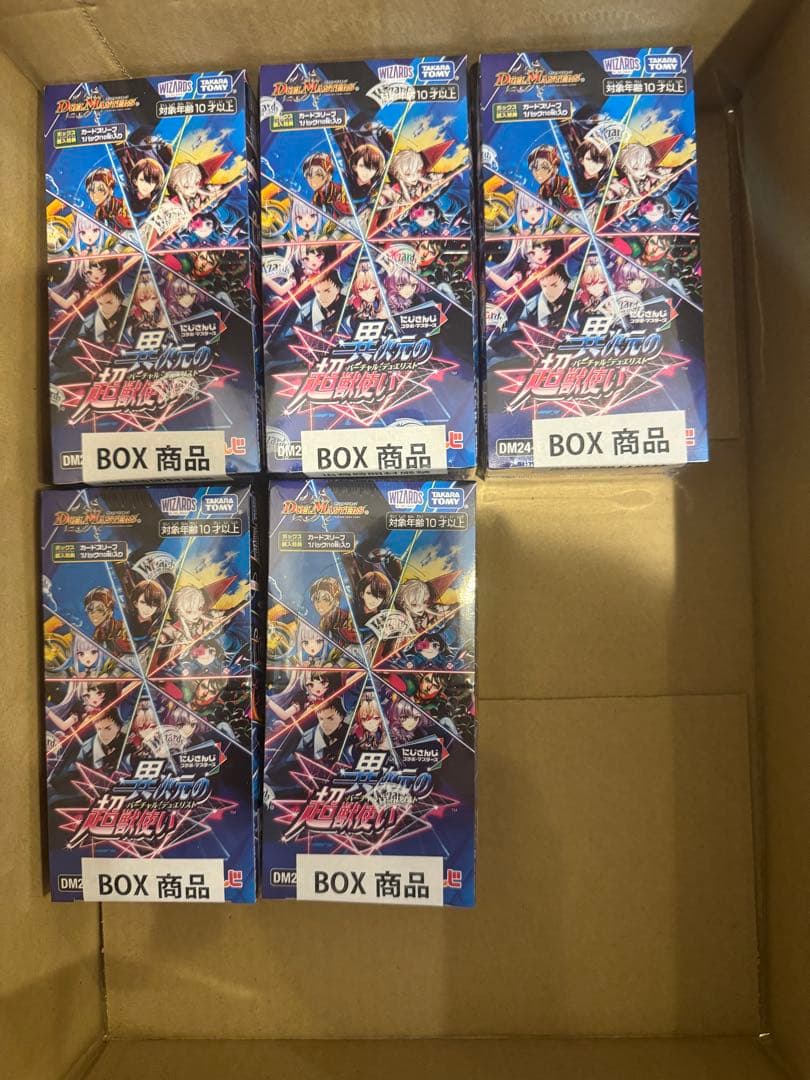 ボックス　デュエマ　にじさんじ　デュエル・マスターズ　ボックス　5BOX