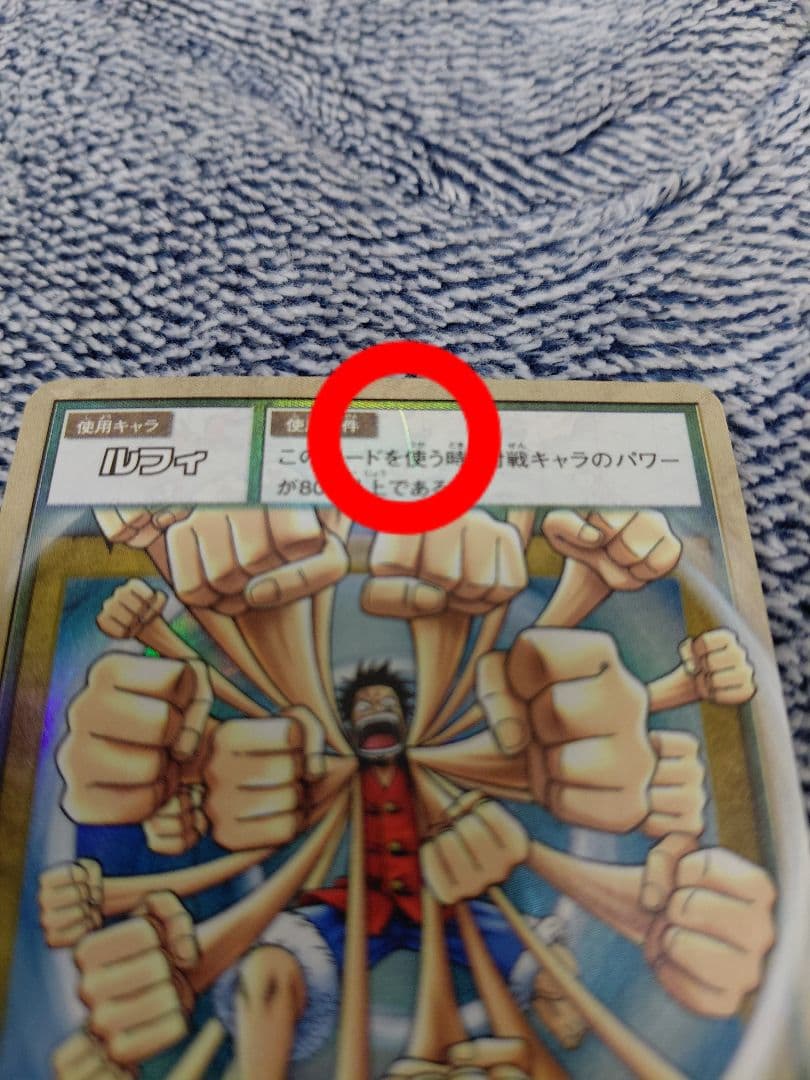 ワンピース カードダス 初期 希少 絶版　ルフィ　2枚セット