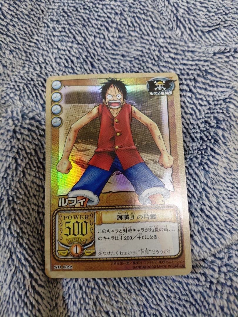 ワンピース カードダス 初期 希少 絶版　ルフィ　2枚セット