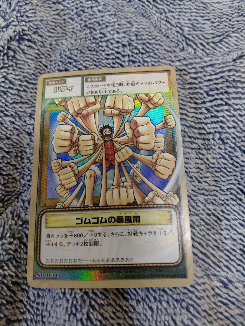 ワンピース カードダス 初期 希少 絶版　ルフィ　2枚セット