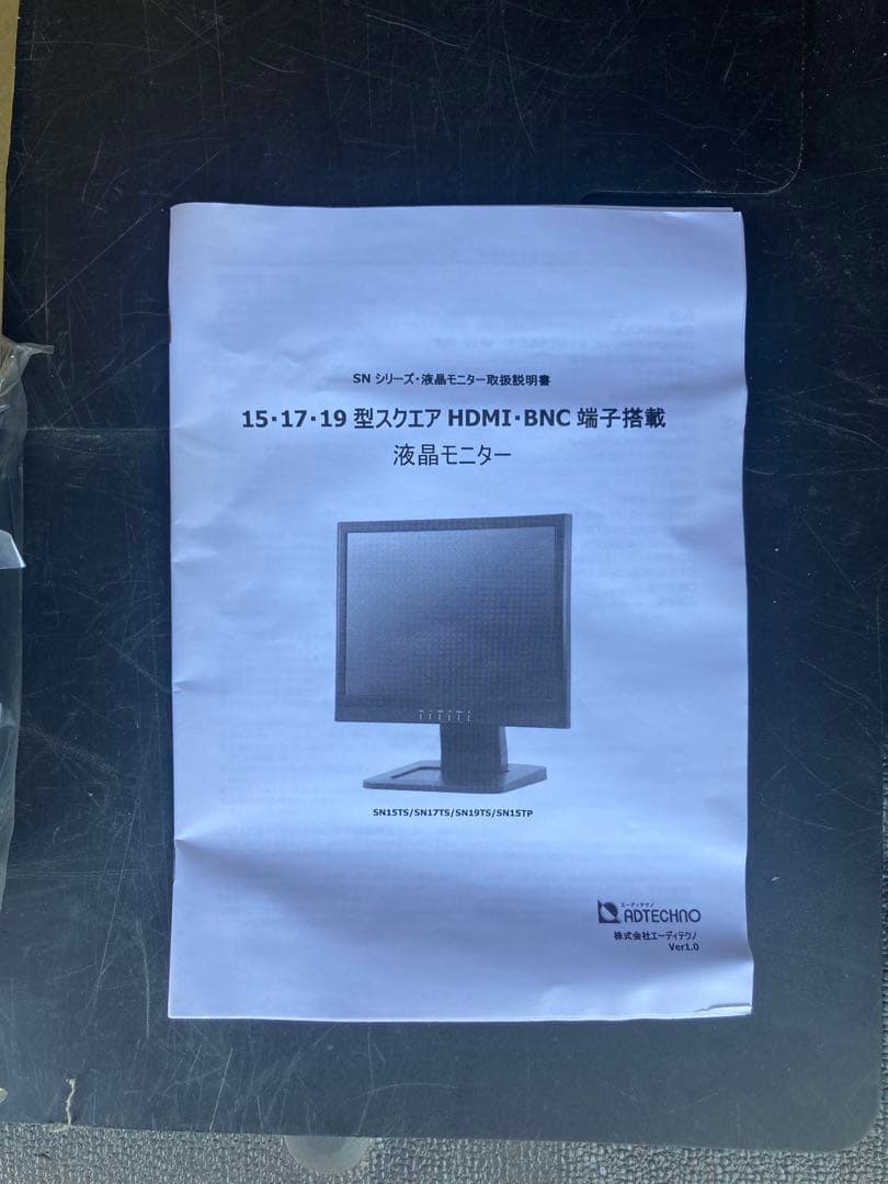 エーディテクノ15型スクエア - SN15TP