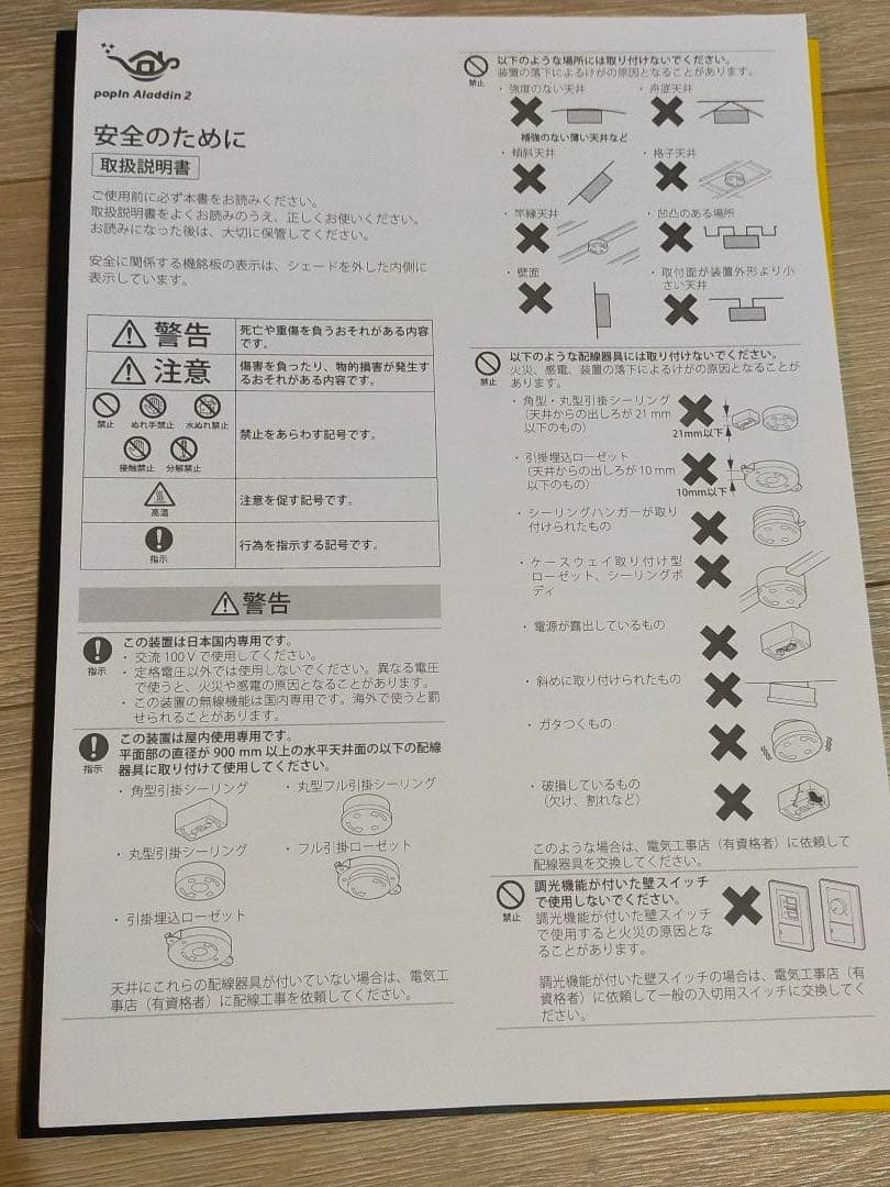 【ジャンク品 】popin Aladdin2 本体